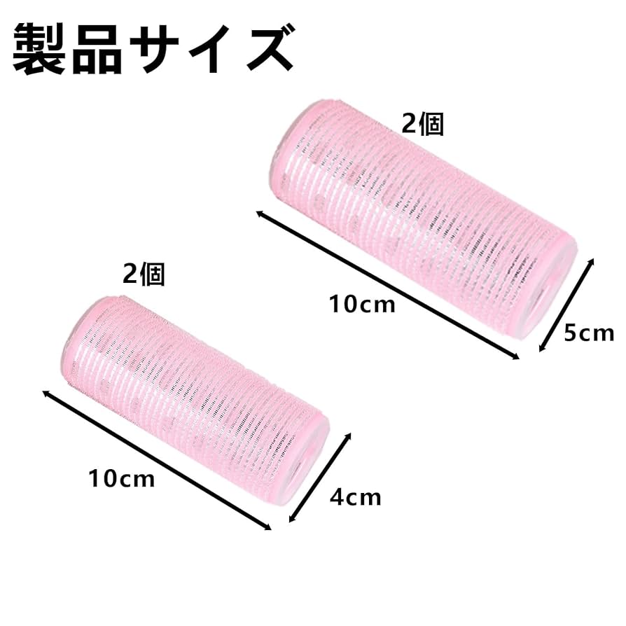 Amazon | 前髪カーラー カー (4個組)ラー 太め カーラー （直径